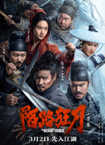 傻梦的五大经典作品